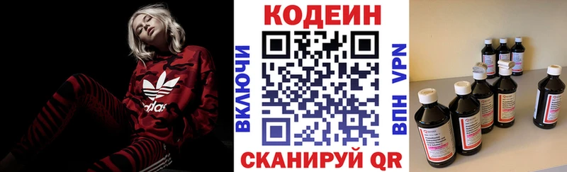 OMG маркетплейс наркотики Фролово Кодеиновый сироп Lean Purple Drank