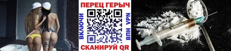 ГЕРОИН белый  как найти закладки  Фролово 