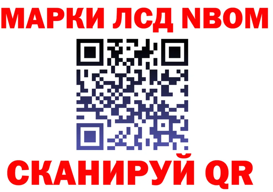 Марки N-bome 1500мкг ссылка маркетплейс omg Фролово