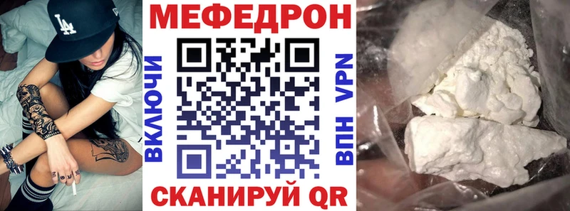 МЕФ кристаллы  Фролово 