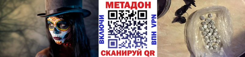 где можно купить наркотик  МЕГА маркетплейс  МЕТАДОН мёд  Фролово 
